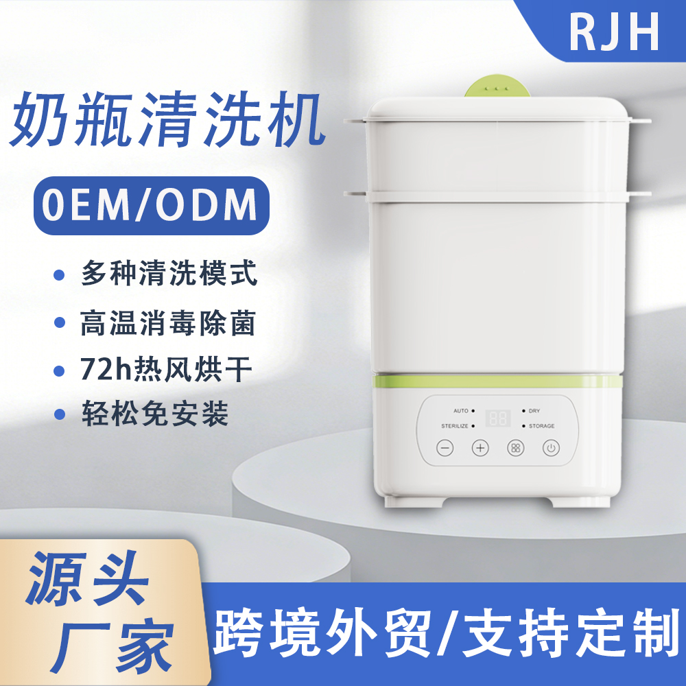RJH-XD202奶瓶清洗机